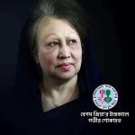 বেগম জিয়ার মৃত্যুতে বাংলাদেশ প্রেসক্লাবের শোক