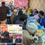 লন্ডনে স্বাধীনতা দিবস উপলক্ষে আলোচনা ও ইফতার