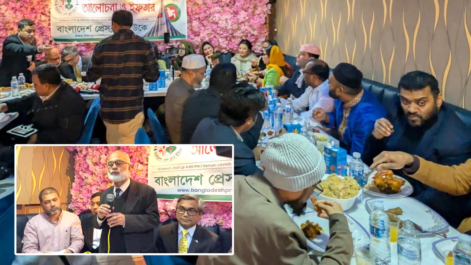 লন্ডনে স্বাধীনতা দিবস উপলক্ষে আলোচনা ও ইফতার