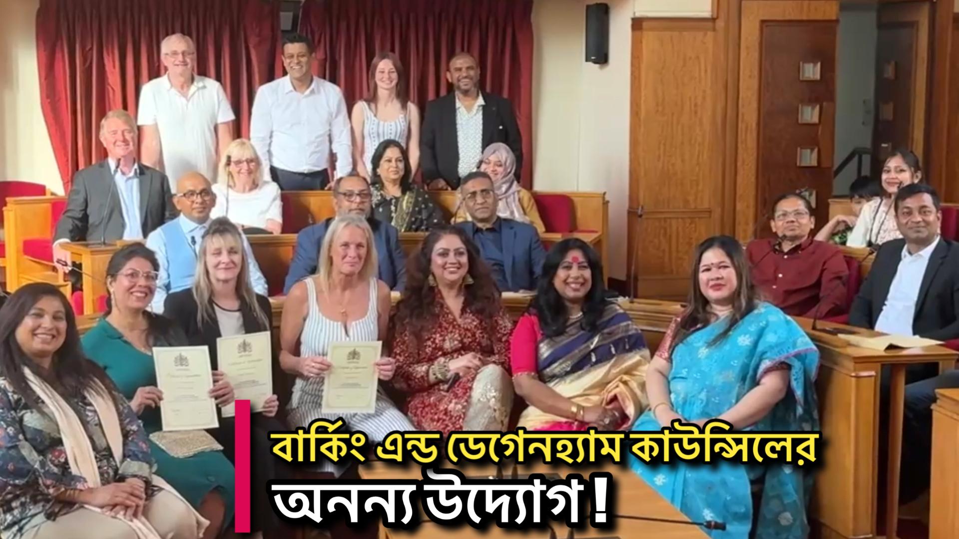 লন্ডন বার্কিং এন্ড ডেগেনহ্যাম কাউন্সিলের মেয়র সম্মাননা পেলেন শাকির